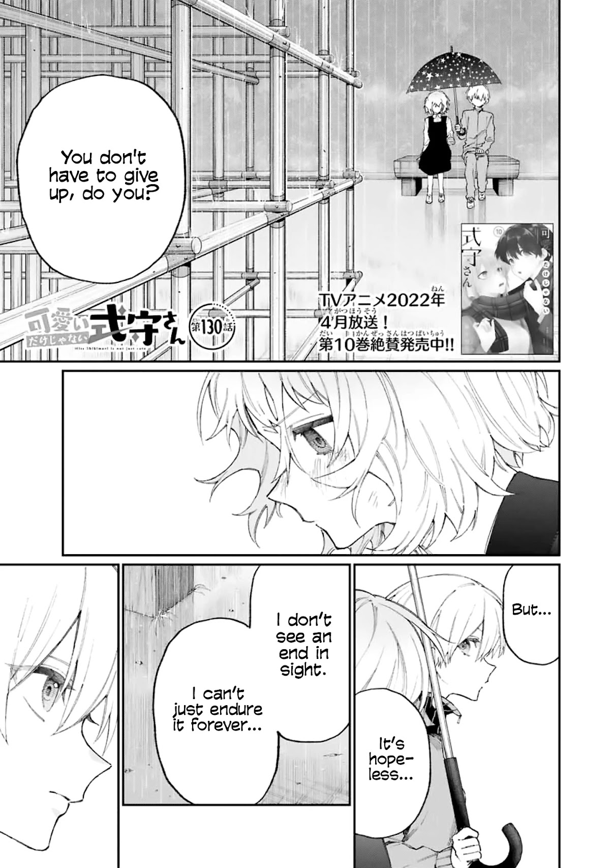 That Girl Is Not Just Cute Chapter 130 page 1 - Chapter 130