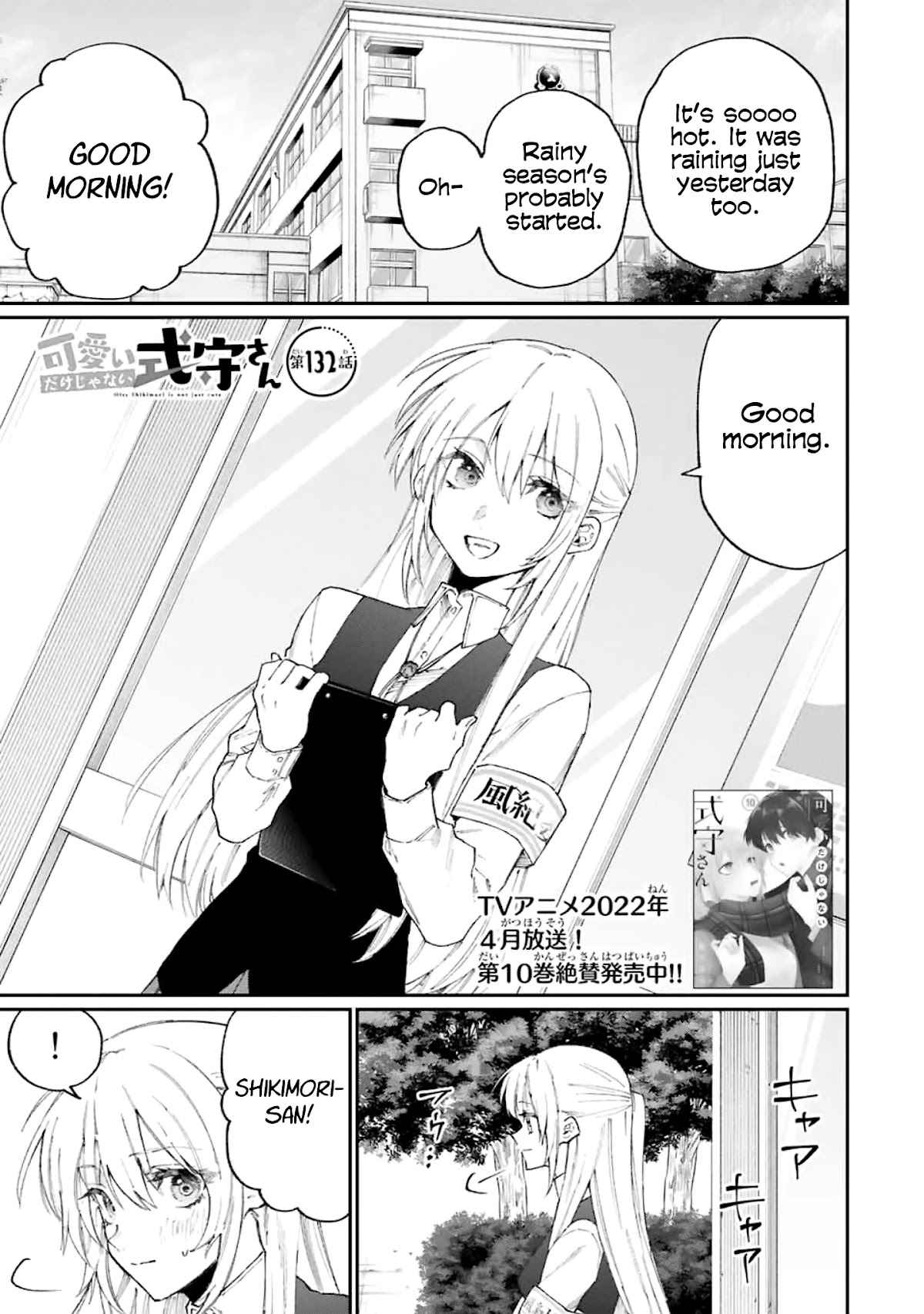 That Girl Is Not Just Cute Chapter 132 page 1 - Chapter 132