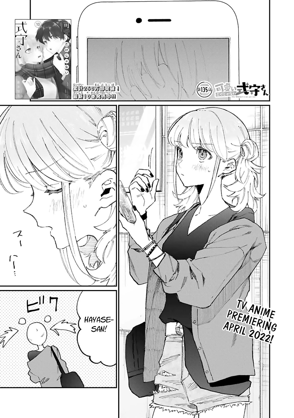 That Girl Is Not Just Cute Chapter 135 page 1 - Chapter 135