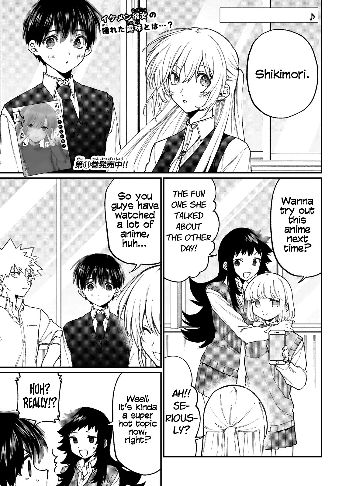 That Girl Is Not Just Cute Chapter 137.5 page 1 - Chapter 137.5
