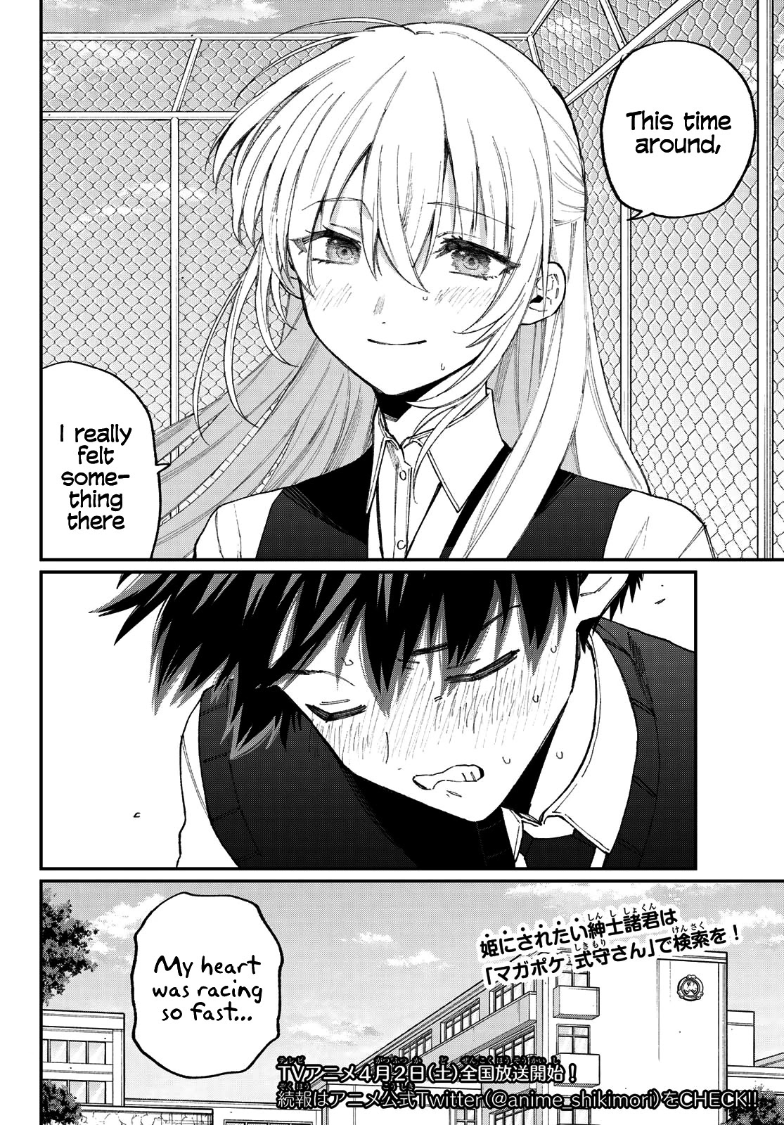 That Girl Is Not Just Cute Chapter 137.5 page 17 - Chapter 137.5