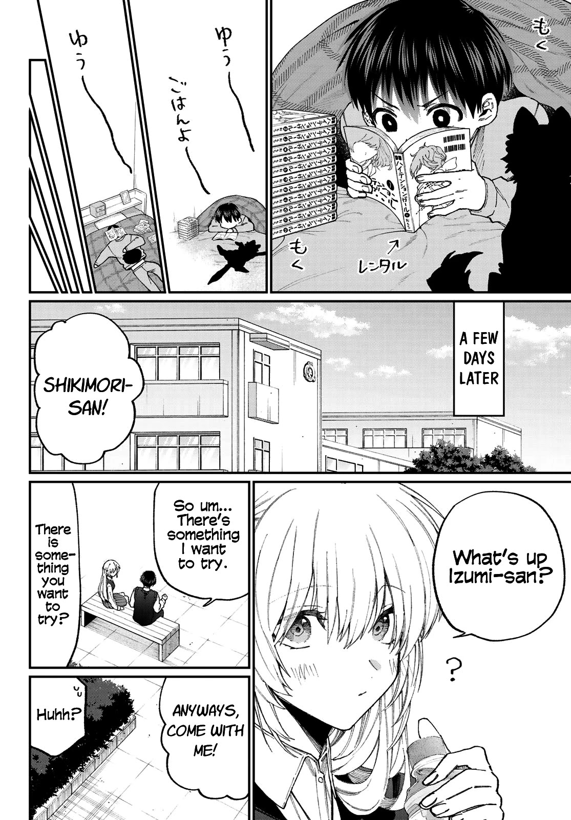 That Girl Is Not Just Cute Chapter 137.5 page 7 - Chapter 137.5