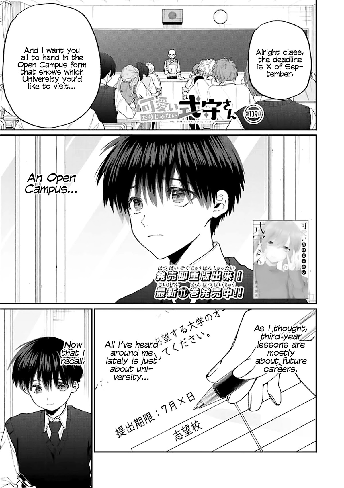 That Girl Is Not Just Cute Chapter 139 page 1 - Chapter 139