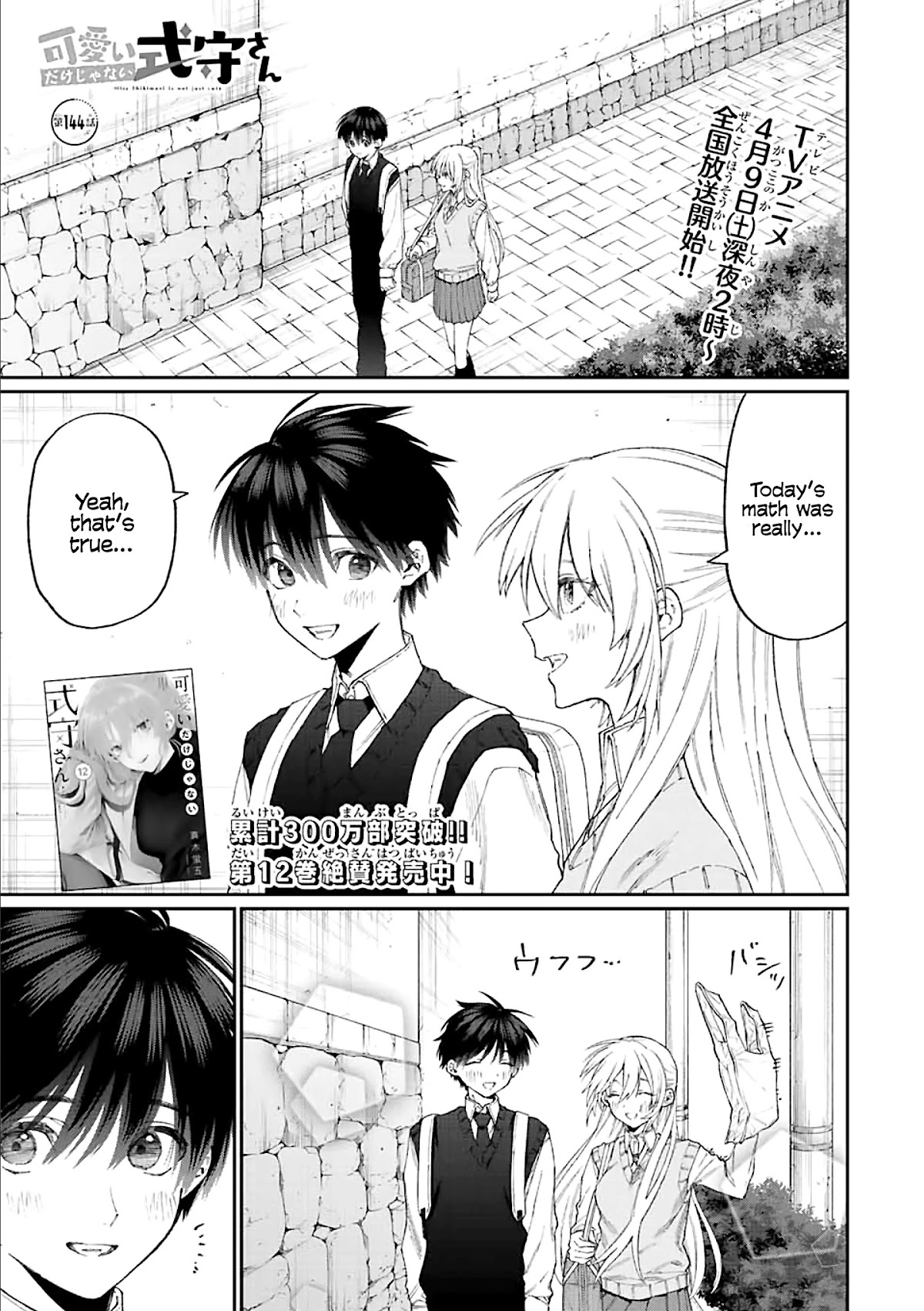 That Girl Is Not Just Cute Chapter 144 page 1 - Chapter 144