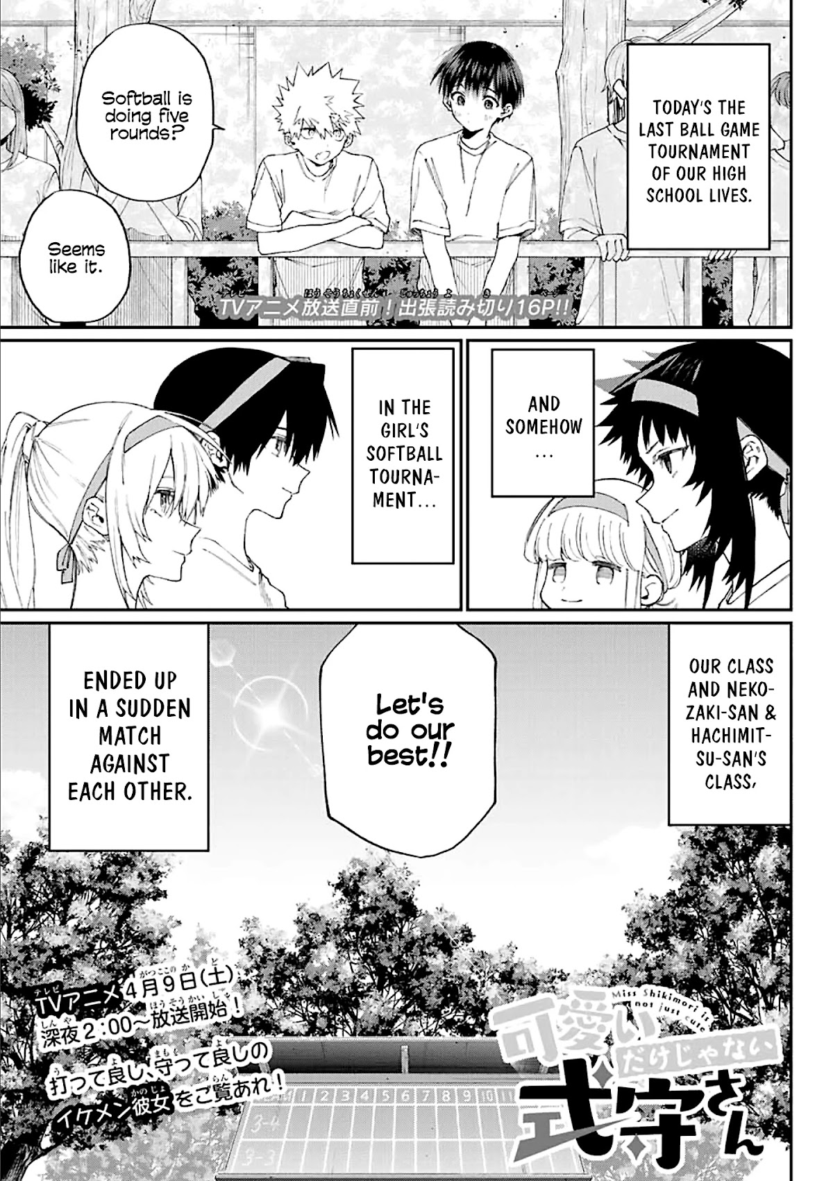 That Girl Is Not Just Cute Chapter 145.5 page 1 - Chapter 145.5