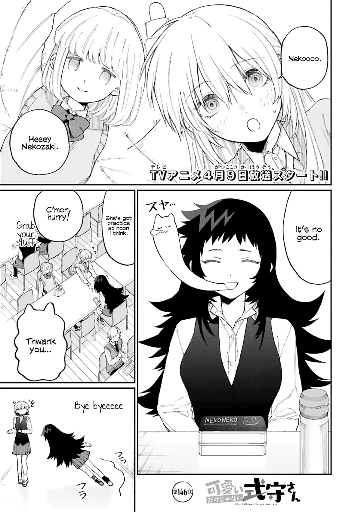 That Girl Is Not Just Cute Chapter 146 page 1 - Chapter 146