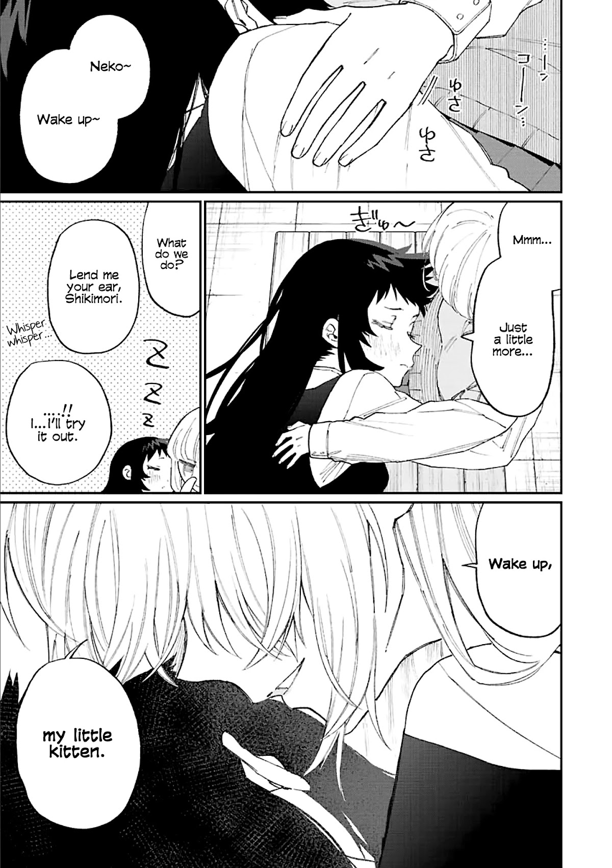 That Girl Is Not Just Cute Chapter 146 page 8 - Chapter 146
