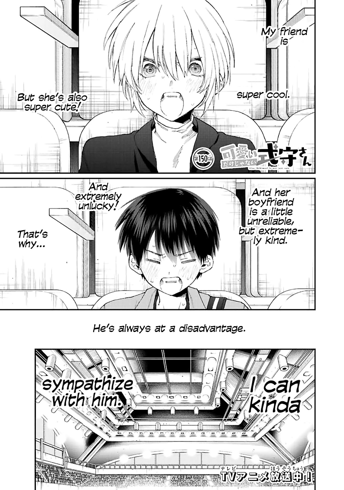 That Girl Is Not Just Cute Chapter 150 page 1 - Chapter 150