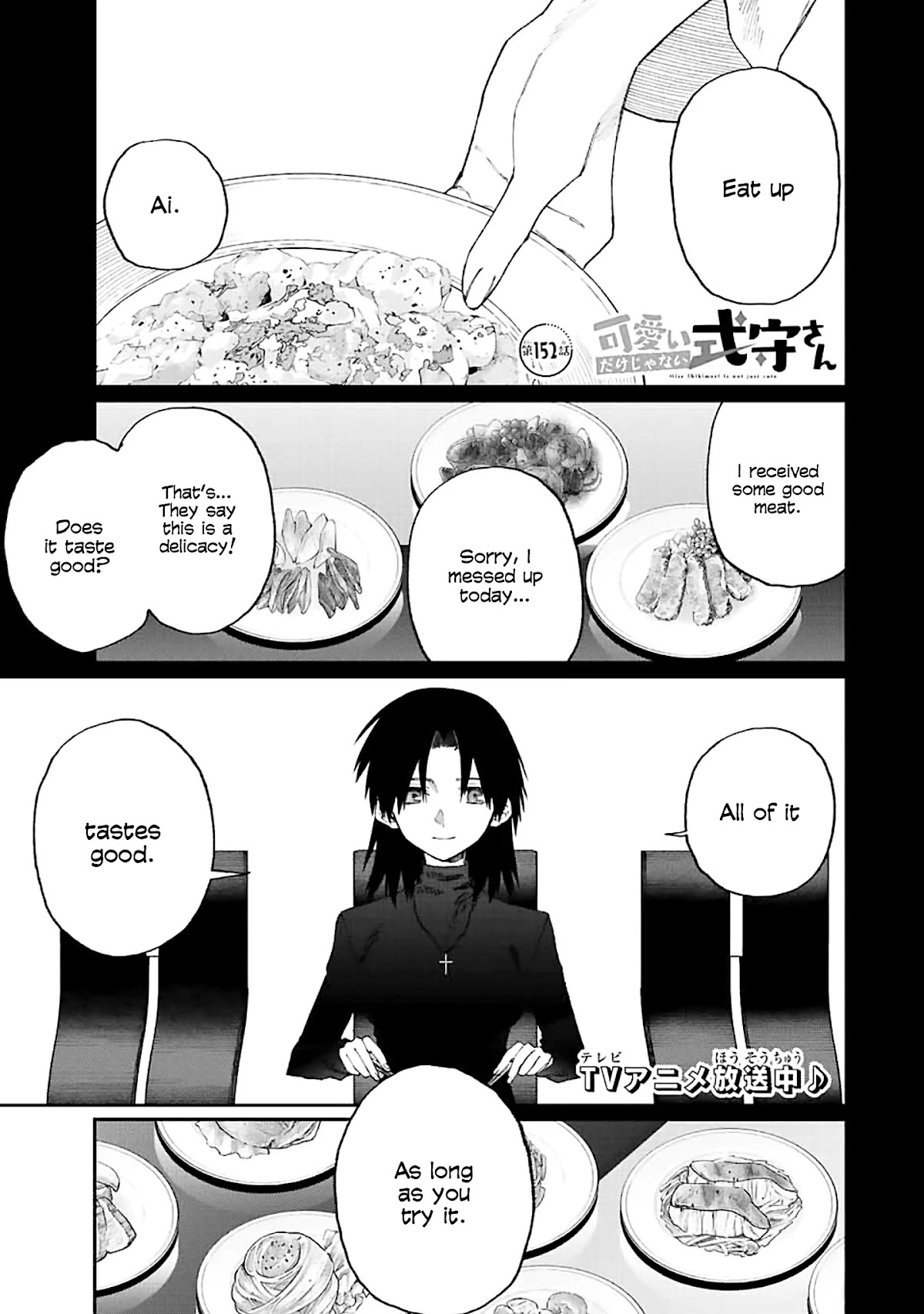 That Girl Is Not Just Cute Chapter 152 page 1 - Chapter 152