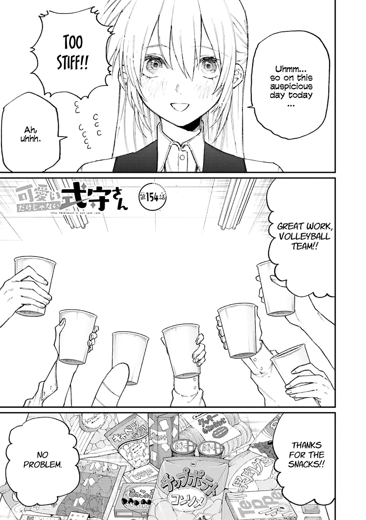 That Girl Is Not Just Cute Chapter 154 page 1 - Chapter 154