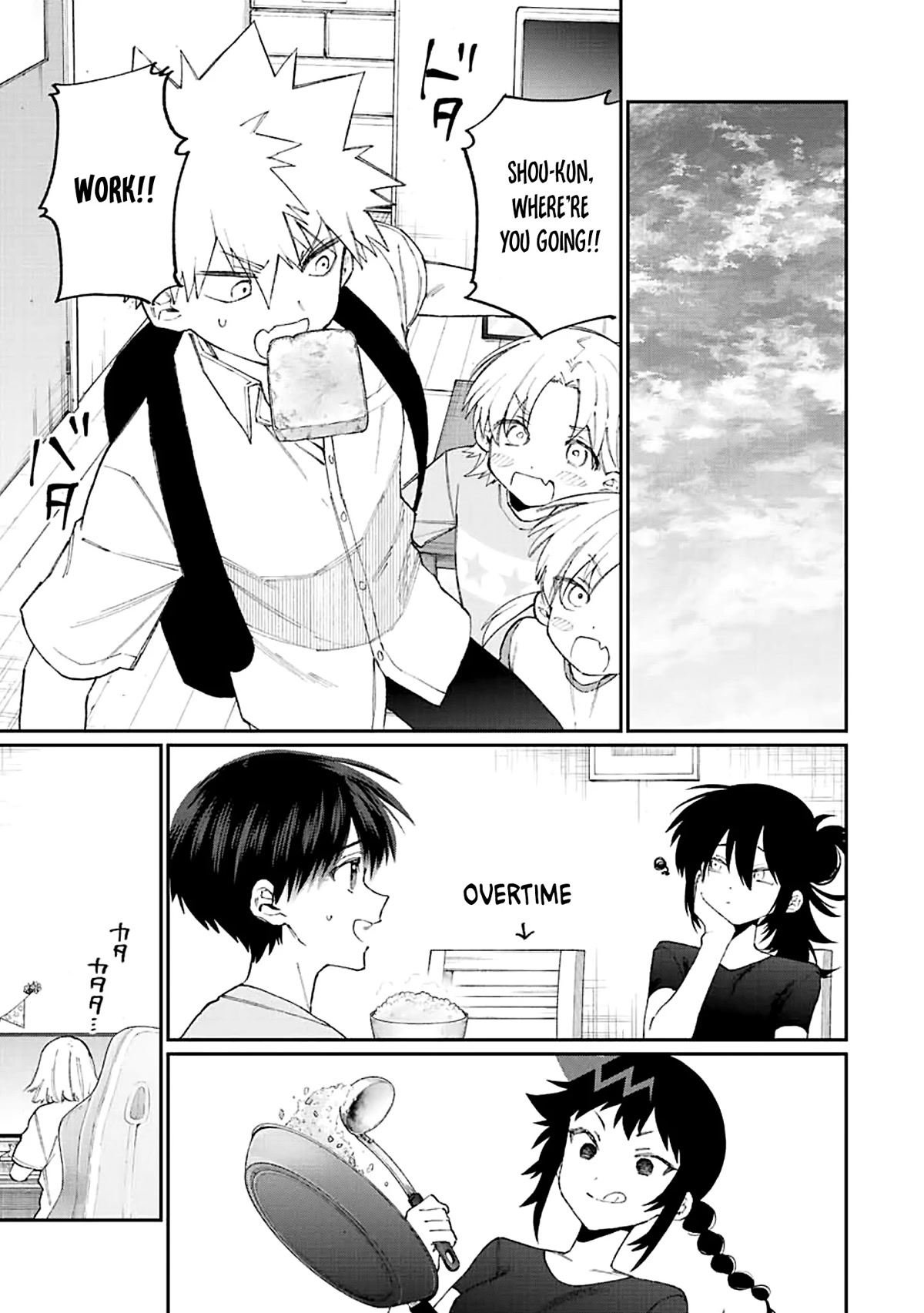 That Girl Is Not Just Cute Chapter 158 page 6 - Chapter 158