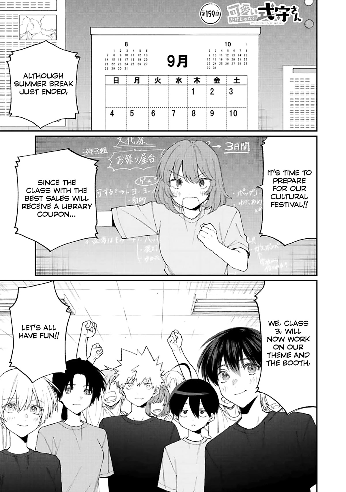 That Girl Is Not Just Cute Chapter 159 page 1 - Chapter 159