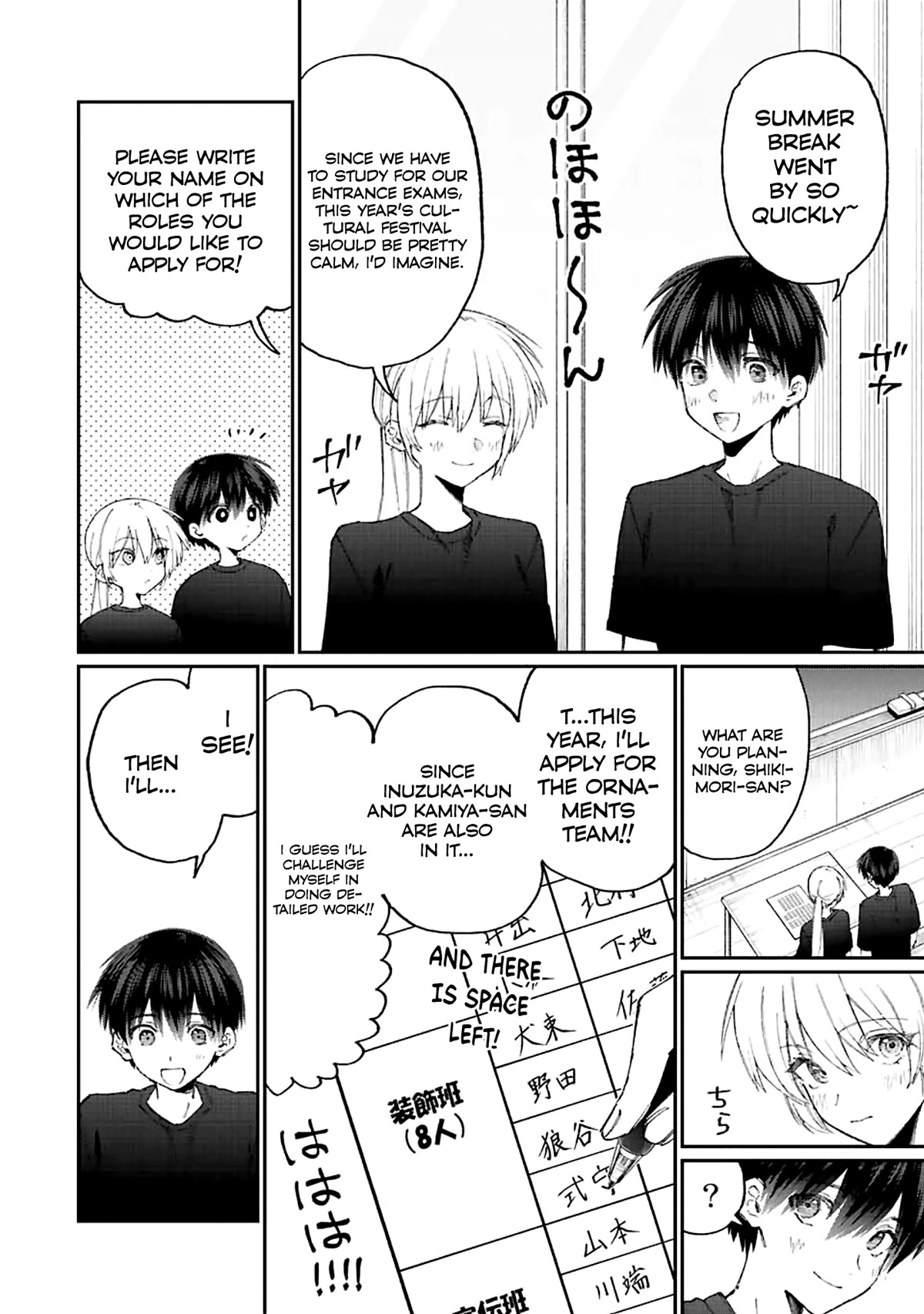That Girl Is Not Just Cute Chapter 159 page 3 - Chapter 159