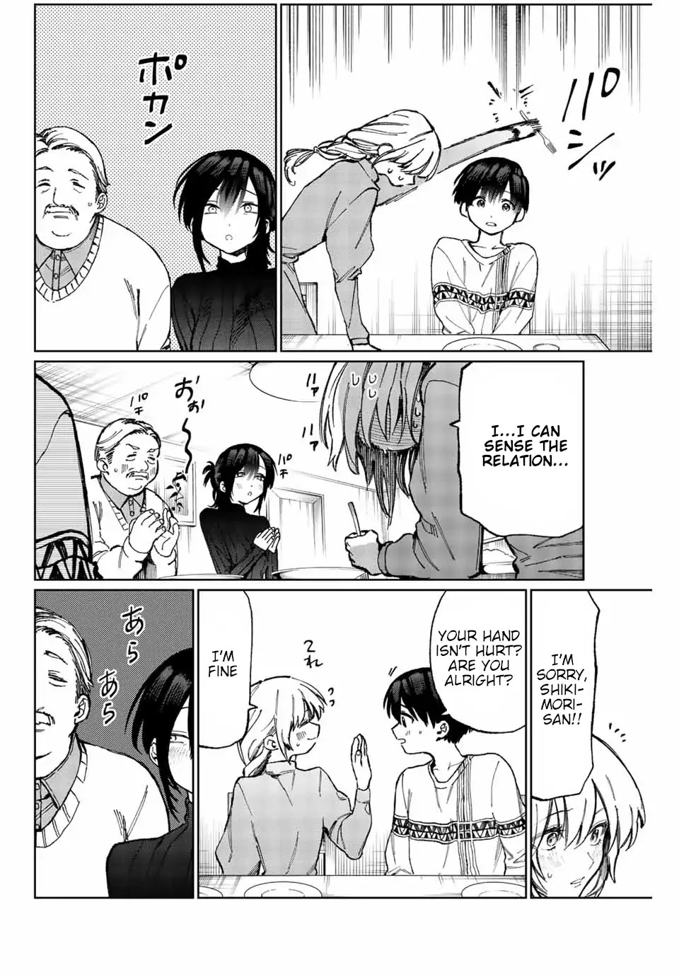 That Girl Is Not Just Cute Chapter 16 page 5 - Chapter 16