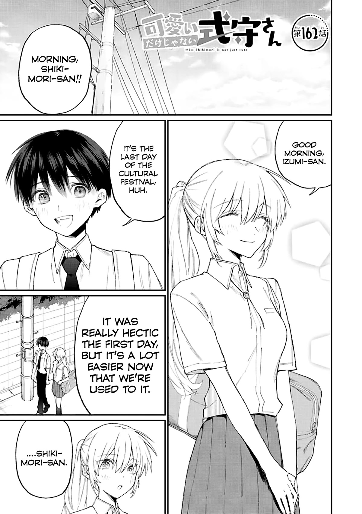 That Girl Is Not Just Cute Chapter 162 page 1 - Chapter 162