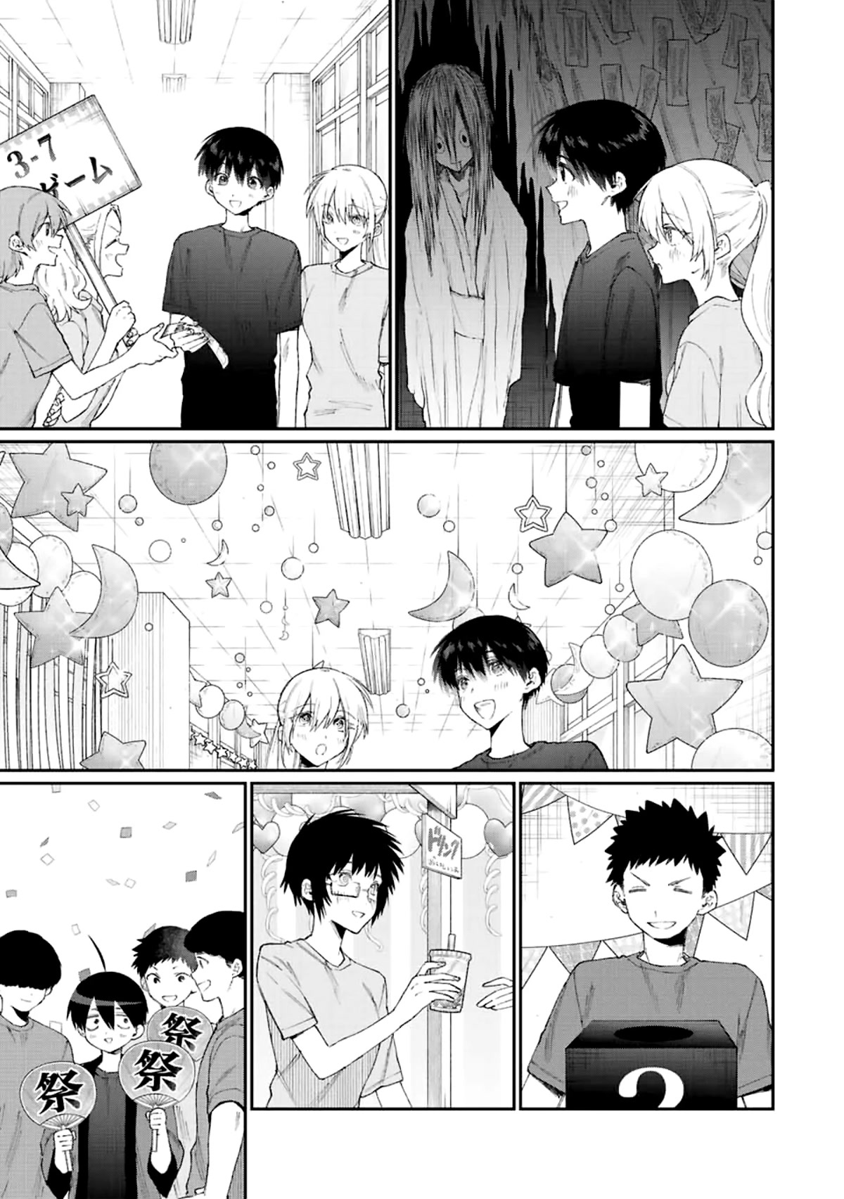 That Girl Is Not Just Cute Chapter 162 page 6 - Chapter 162