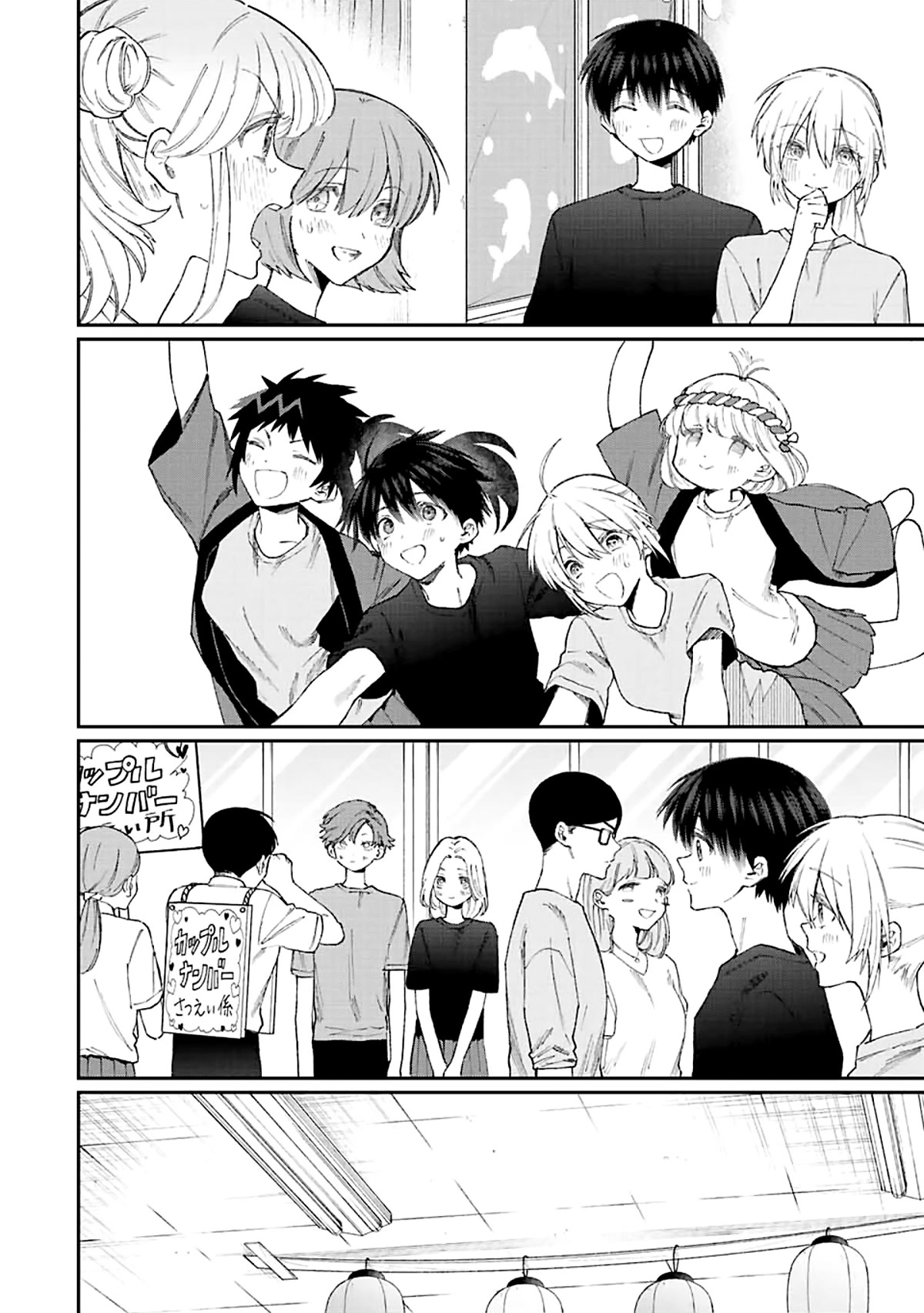 That Girl Is Not Just Cute Chapter 162 page 7 - Chapter 162