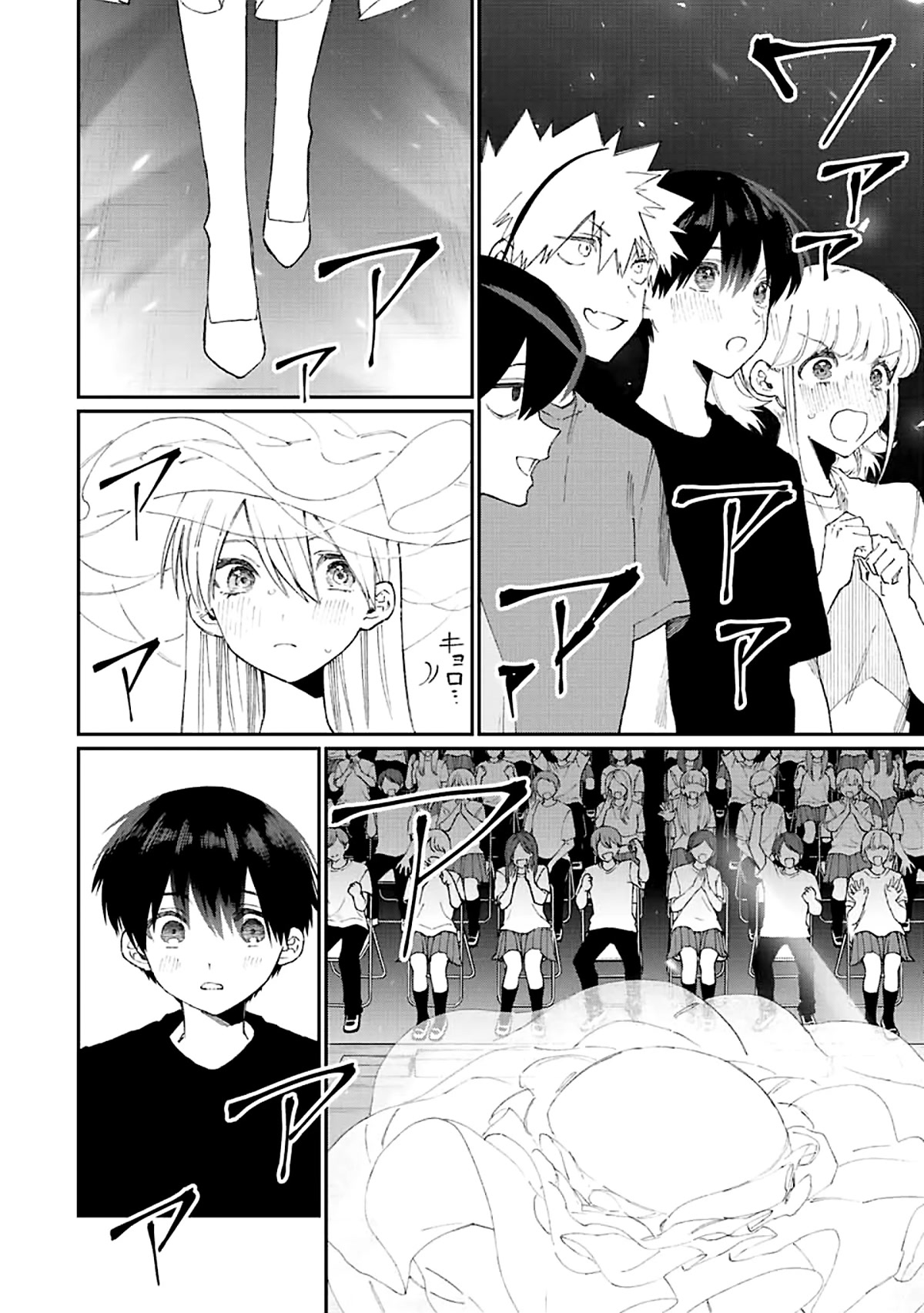That Girl Is Not Just Cute Chapter 163 page 13 - Chapter 163