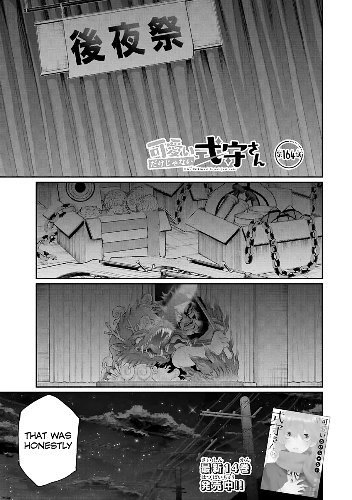 That Girl Is Not Just Cute Chapter 164 page 1 - Chapter 164