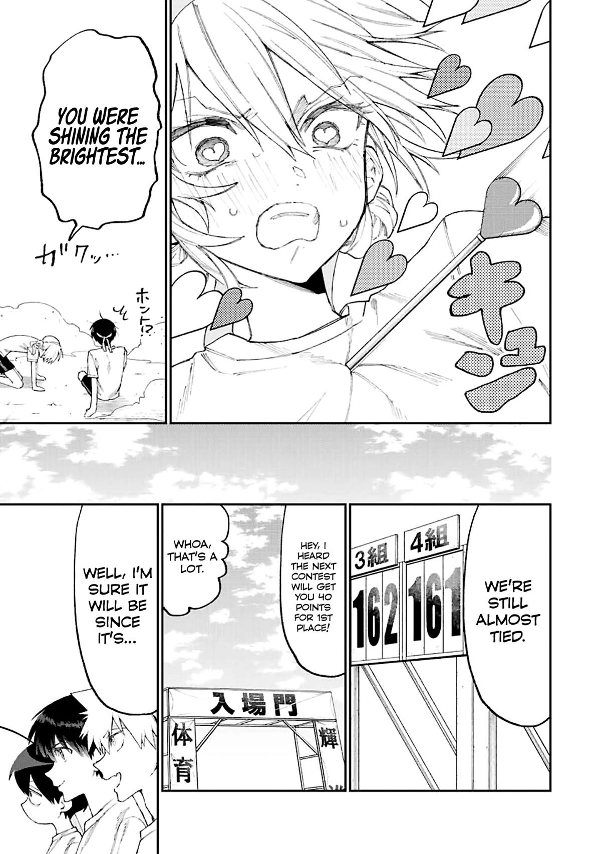 That Girl Is Not Just Cute Chapter 166 page 9 - Chapter 166