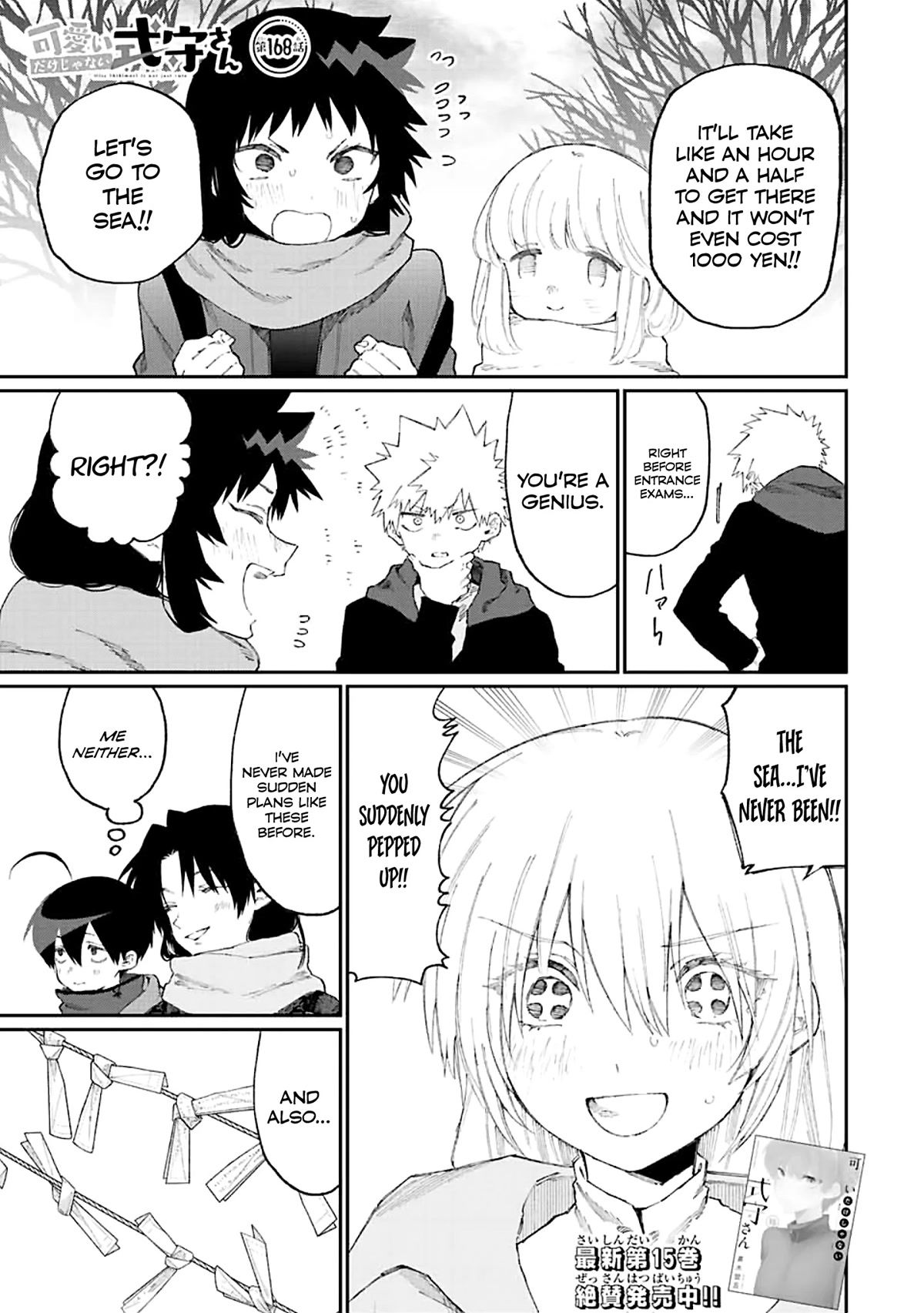 That Girl Is Not Just Cute Chapter 168 page 1 - Chapter 168