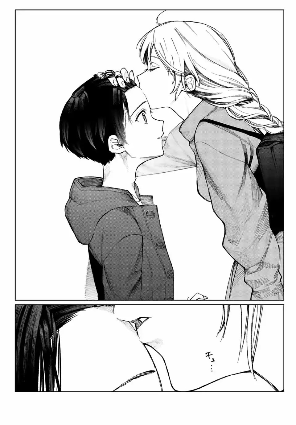That Girl Is Not Just Cute Chapter 17 page 11 - Chapter 17