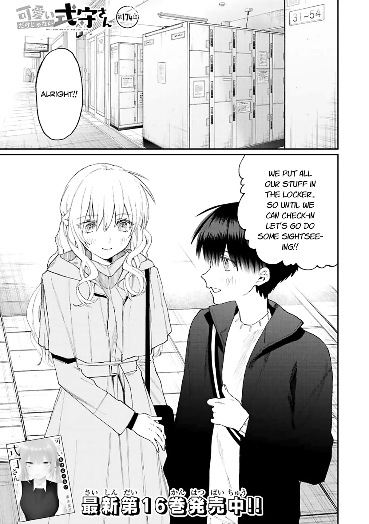 That Girl Is Not Just Cute Chapter 174 page 1 - Chapter 174