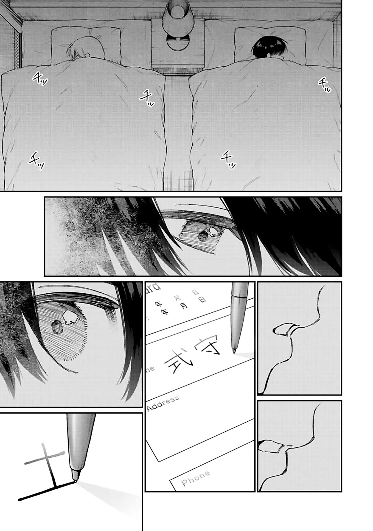 That Girl Is Not Just Cute Chapter 175 page 13 - Chapter 175