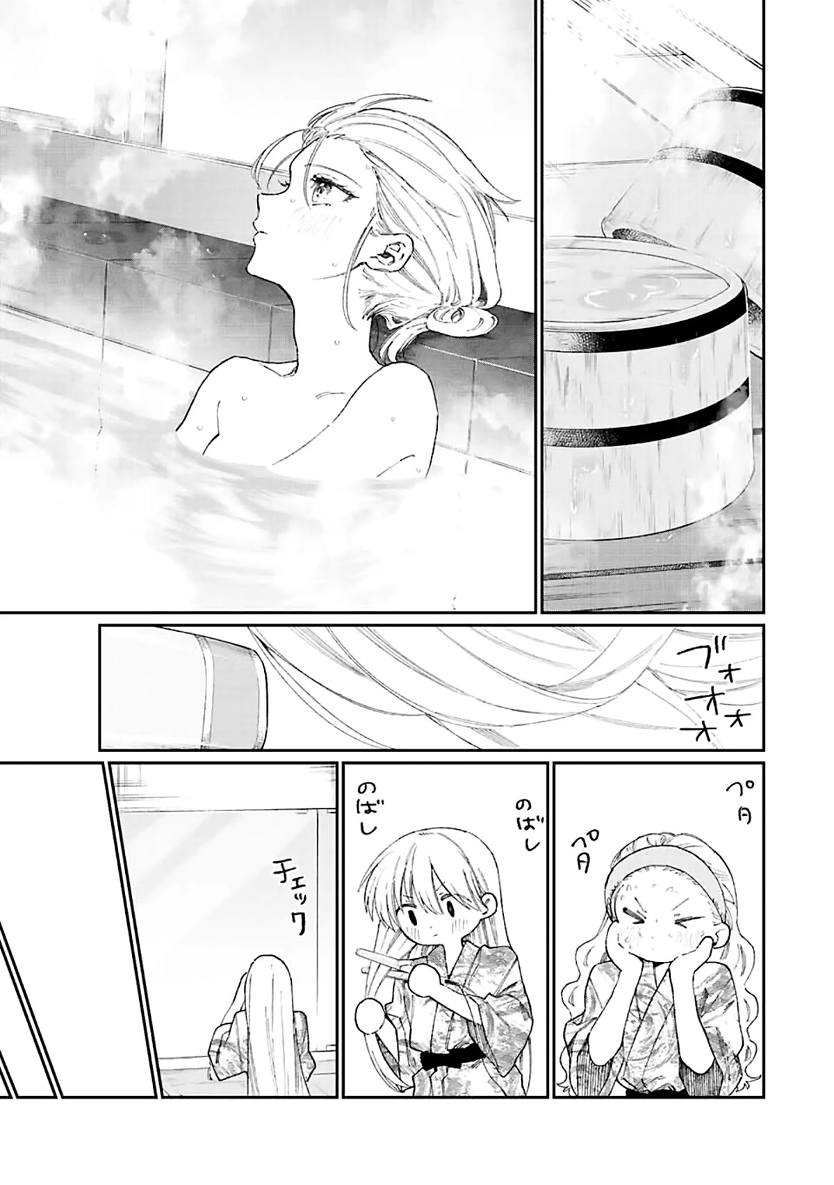 That Girl Is Not Just Cute Chapter 175 page 7 - Chapter 175