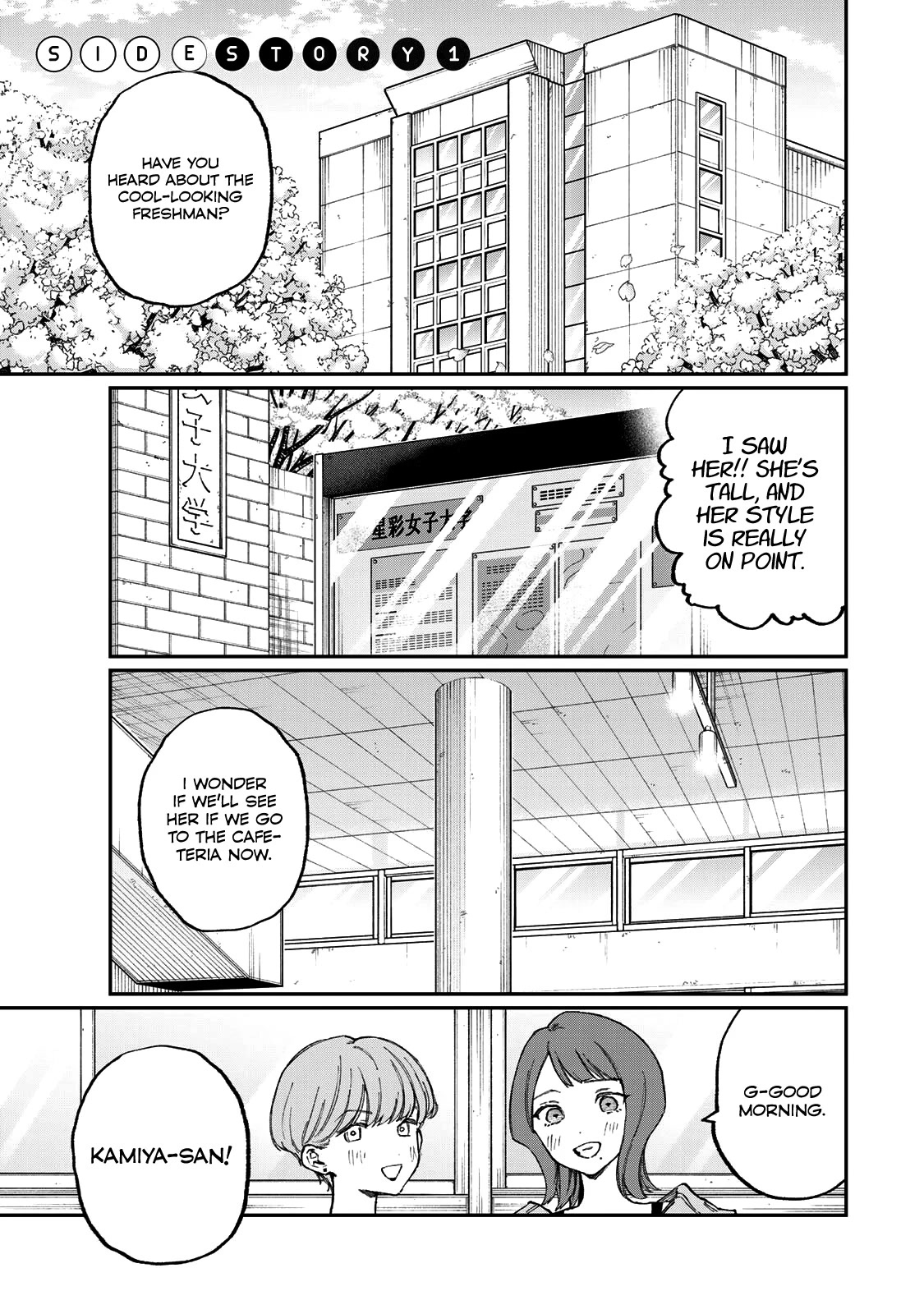 That Girl Is Not Just Cute Chapter 178.1 page 2 - Chapter 178.1: Side Story ①