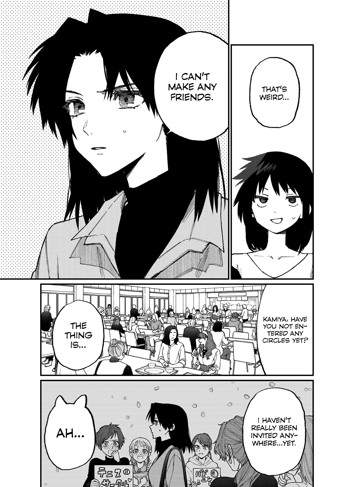 That Girl Is Not Just Cute Chapter 178.1 page 4 - Chapter 178.1: Side Story ①