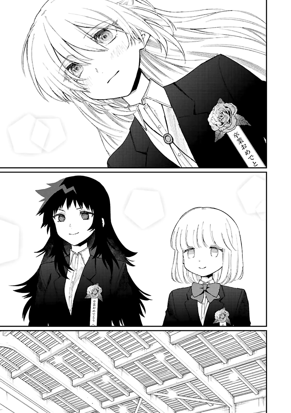 That Girl Is Not Just Cute Chapter 178 page 7 - Chapter 178 [END]