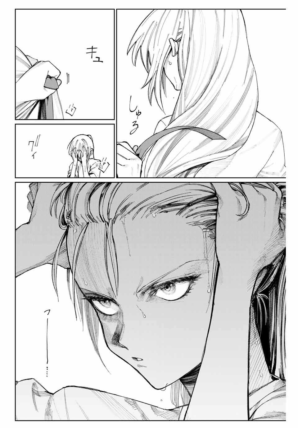 That Girl Is Not Just Cute Chapter 19 page 9 - Chapter 19