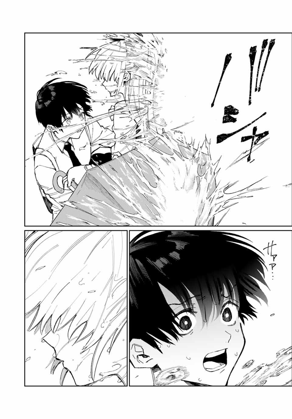 That Girl Is Not Just Cute Chapter 22 page 7 - Chapter 22