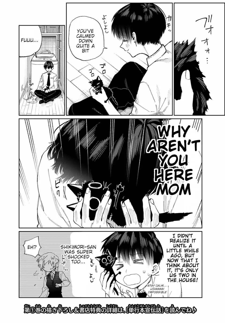 That Girl Is Not Just Cute Chapter 23 page 3 - Chapter 23