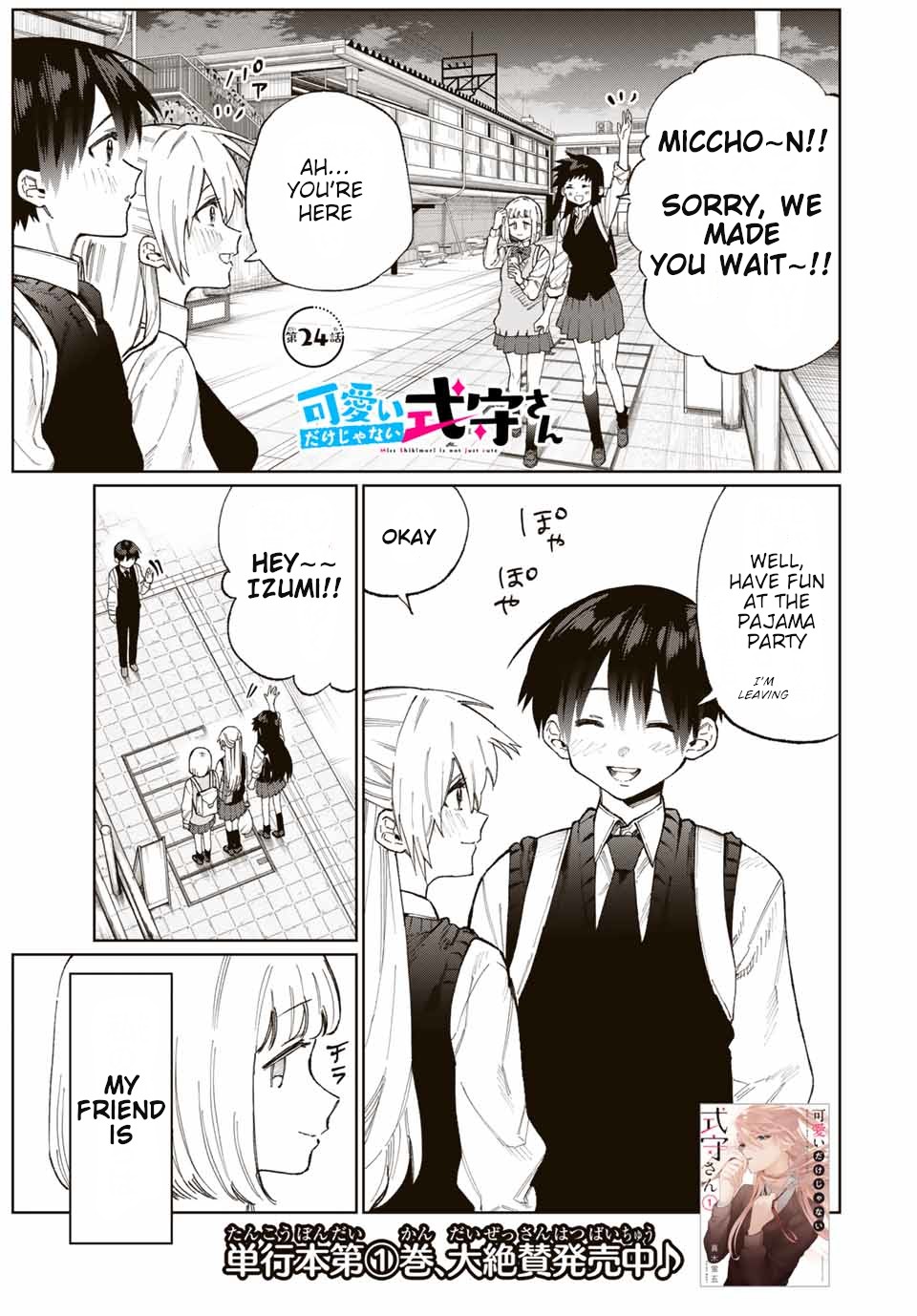 That Girl Is Not Just Cute Chapter 24 page 2 - Chapter 24