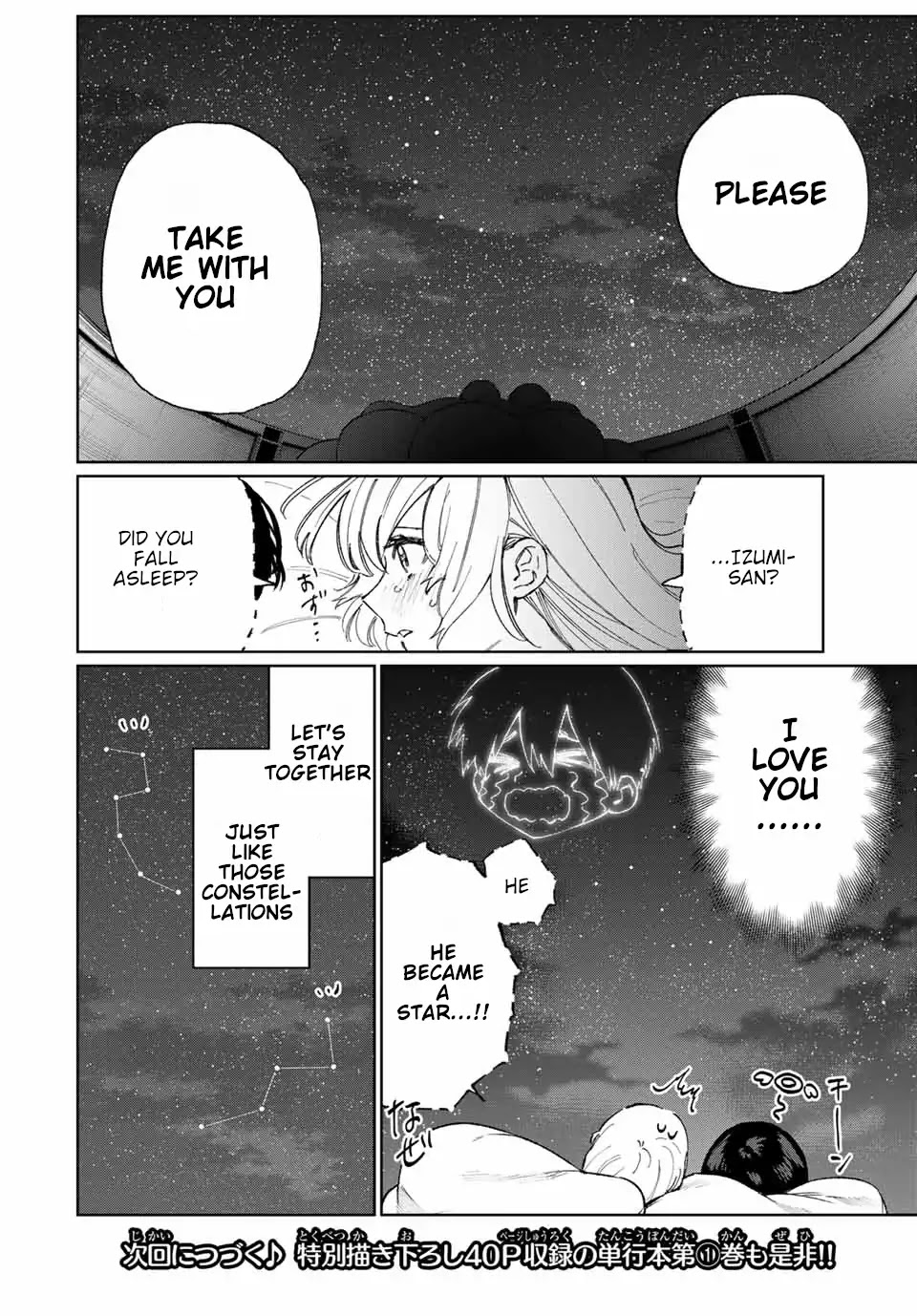 That Girl Is Not Just Cute Chapter 25 page 11 - Chapter 25