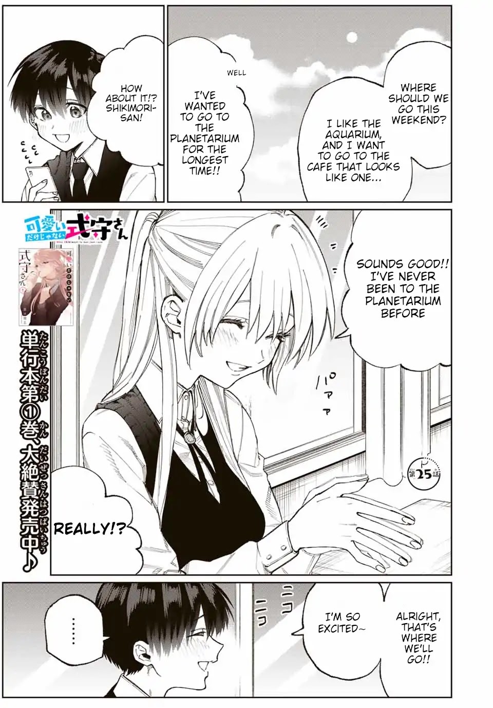 That Girl Is Not Just Cute Chapter 25 page 2 - Chapter 25