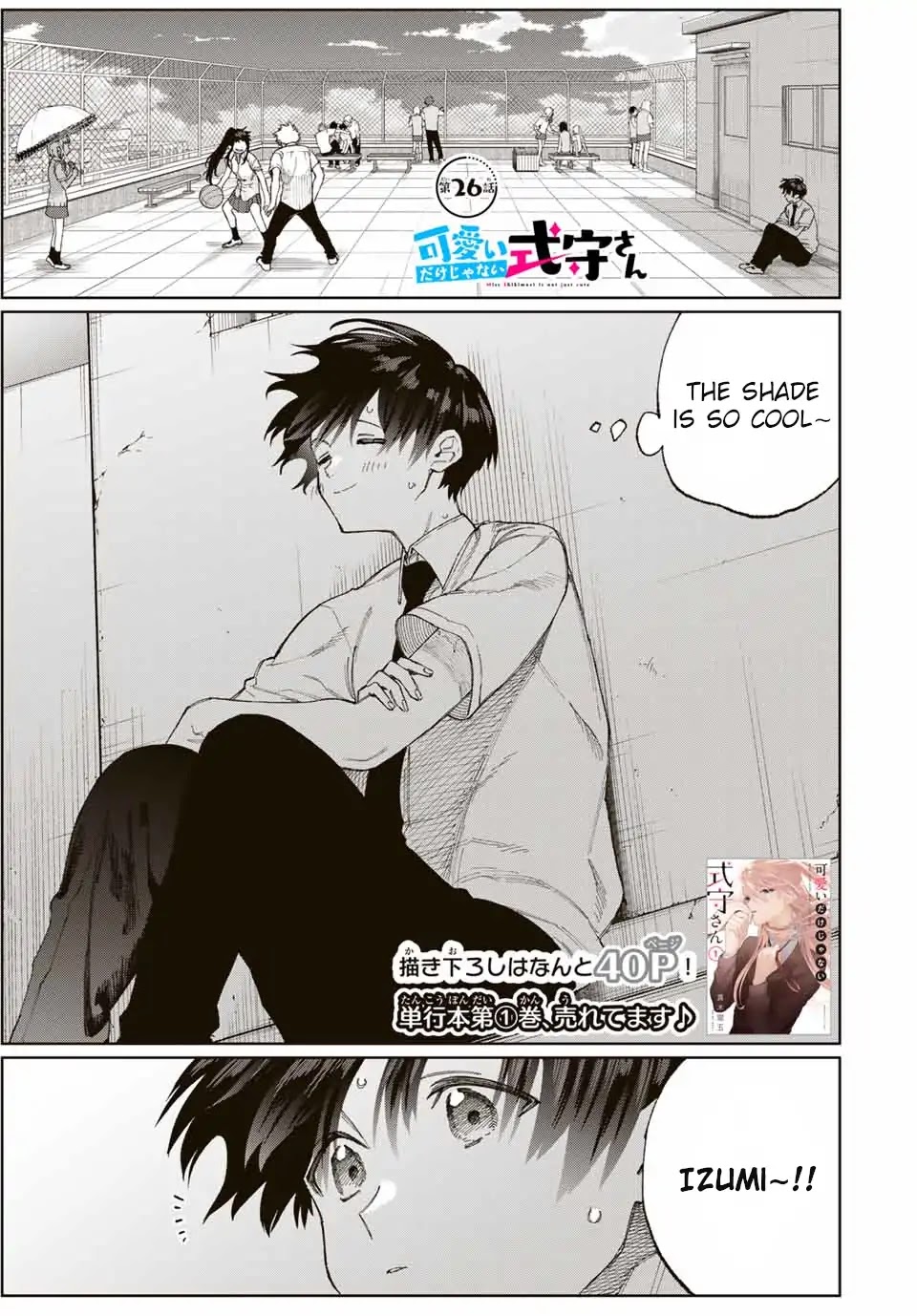 That Girl Is Not Just Cute Chapter 26 page 2 - Chapter 26