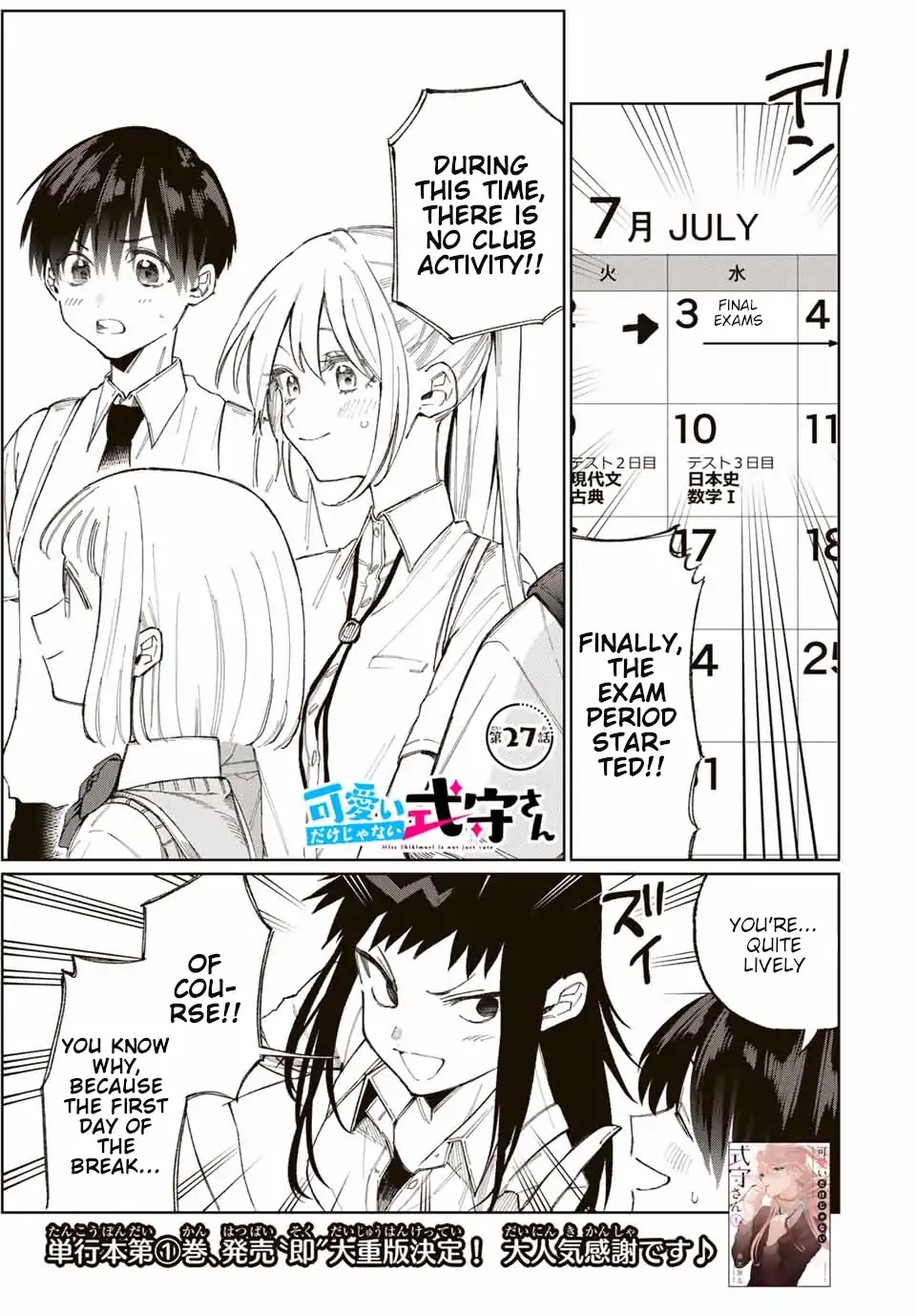 That Girl Is Not Just Cute Chapter 27 page 2 - Chapter 27