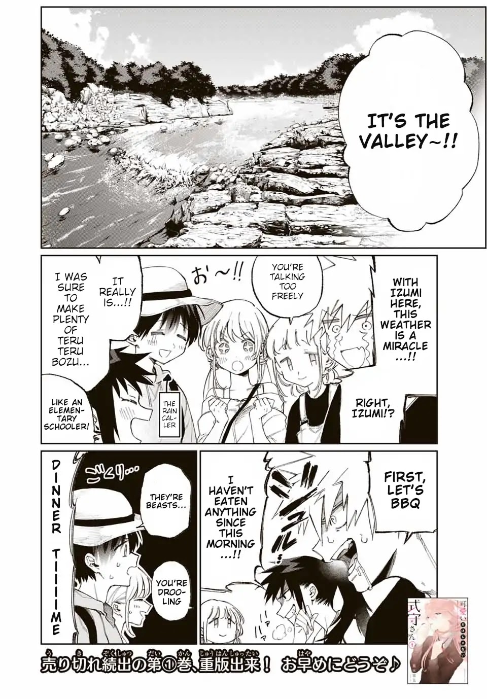 That Girl Is Not Just Cute Chapter 29 page 3 - Chapter 29