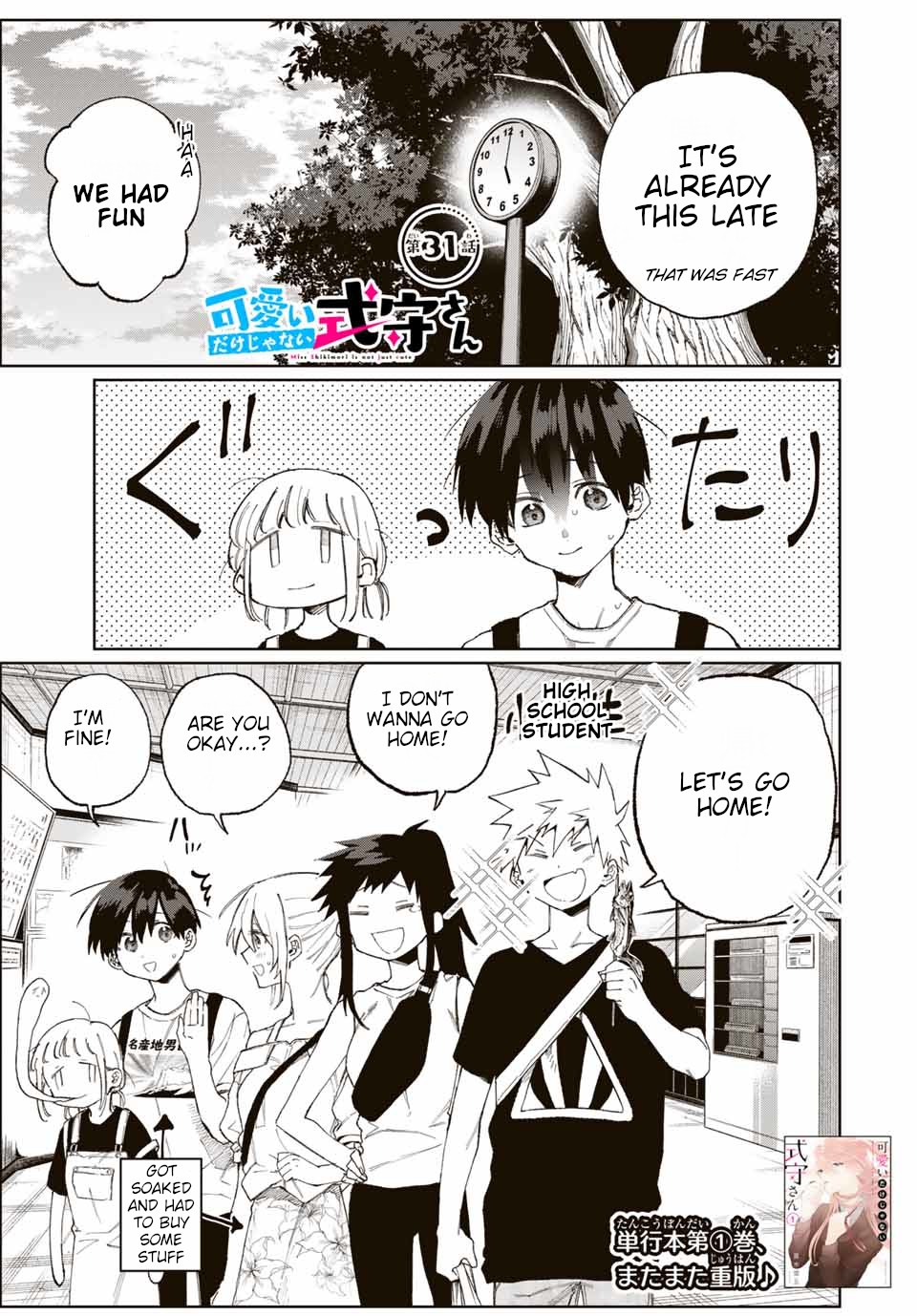That Girl Is Not Just Cute Chapter 31 page 2 - Chapter 31