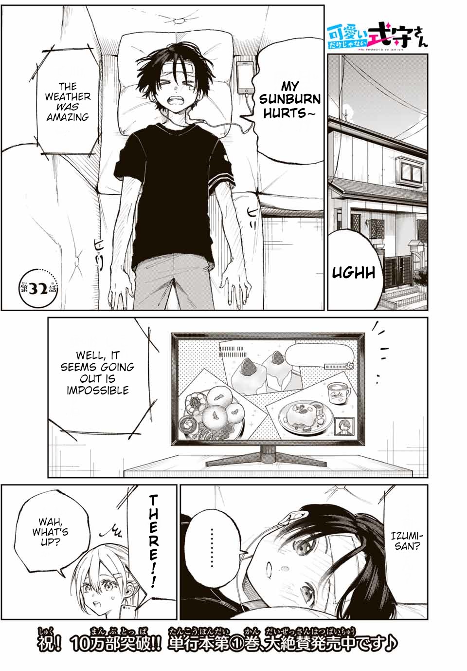 That Girl Is Not Just Cute Chapter 32 page 2 - Chapter 32