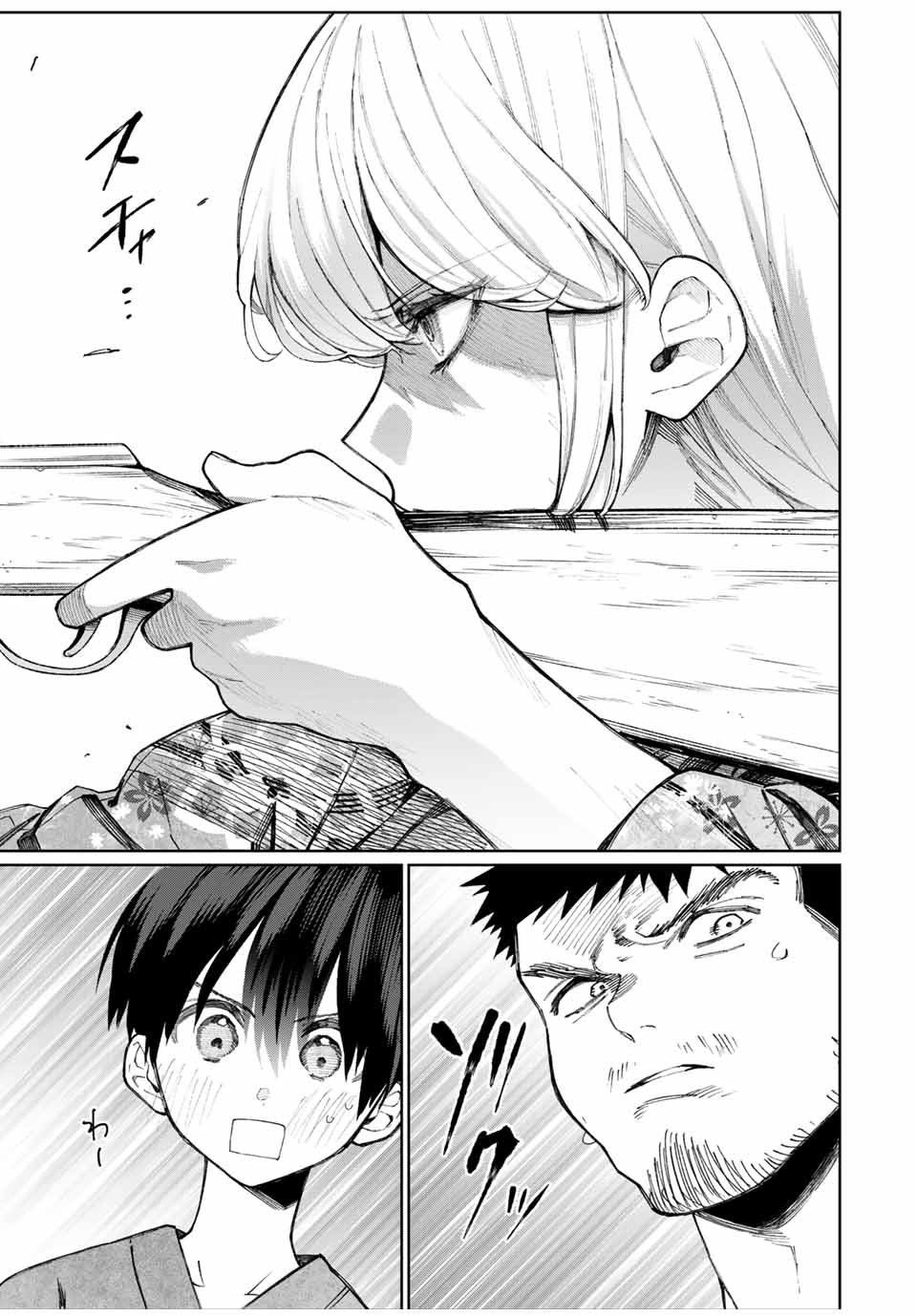 That Girl Is Not Just Cute Chapter 33 page 10 - Chapter 33