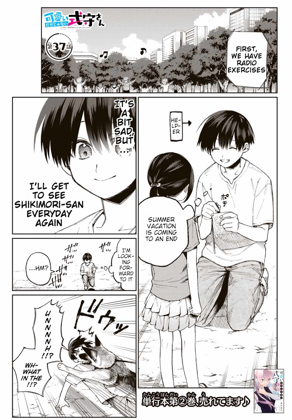 That Girl Is Not Just Cute Chapter 37 page 2 - Chapter 37