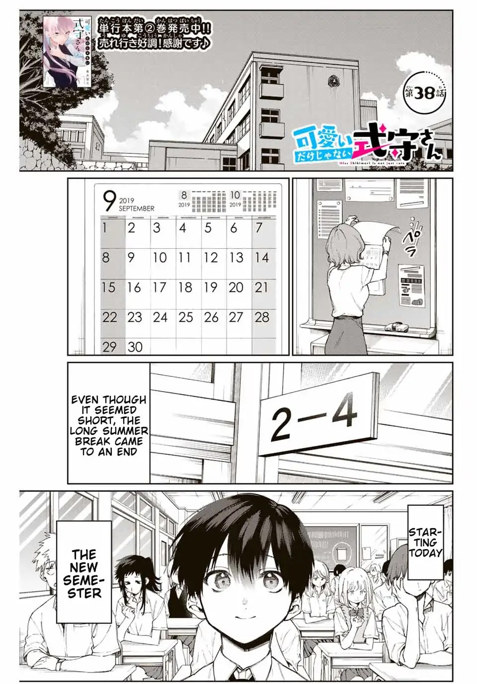 That Girl Is Not Just Cute Chapter 38 page 2 - Chapter 38