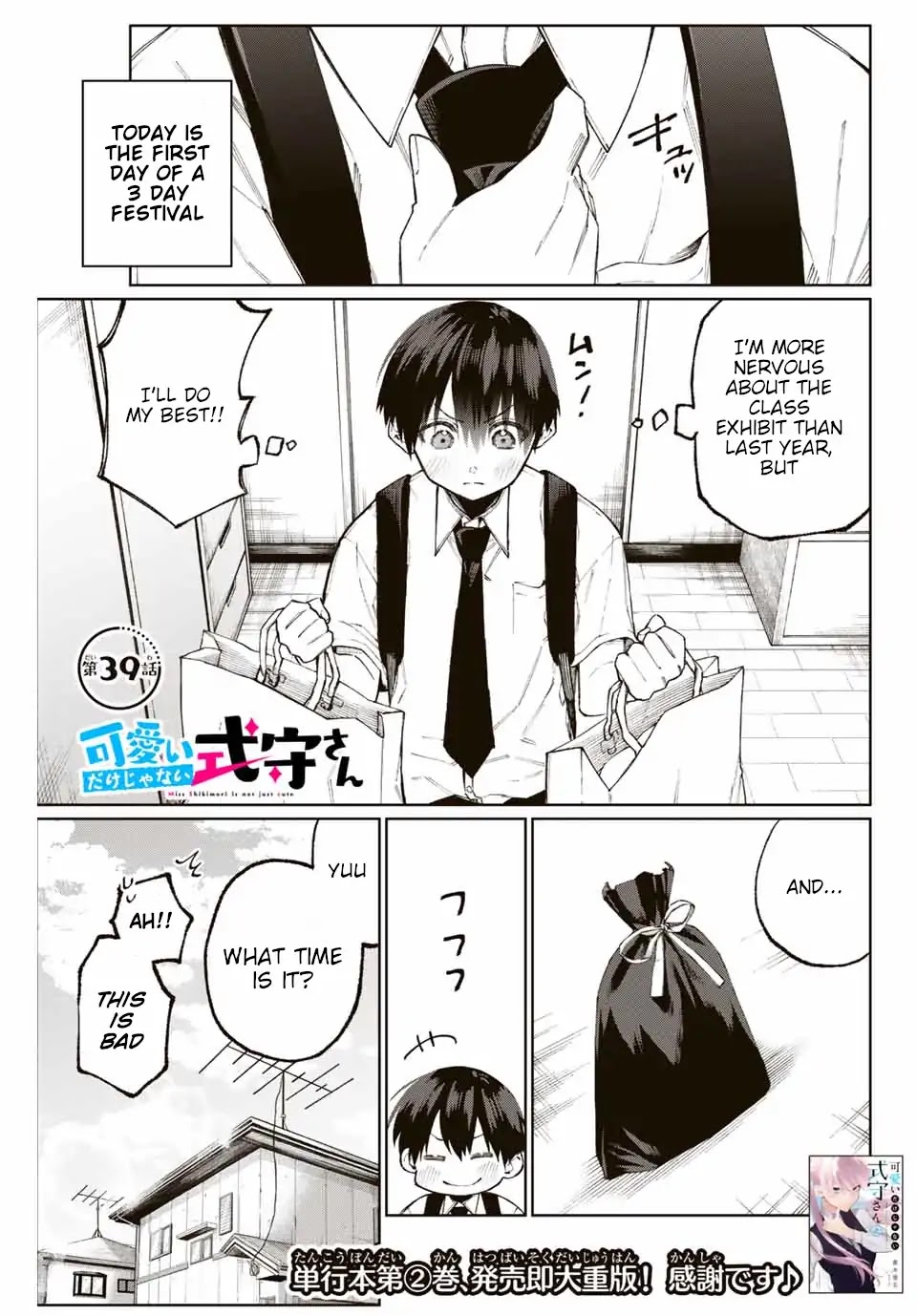 That Girl Is Not Just Cute Chapter 39 page 2 - Chapter 39