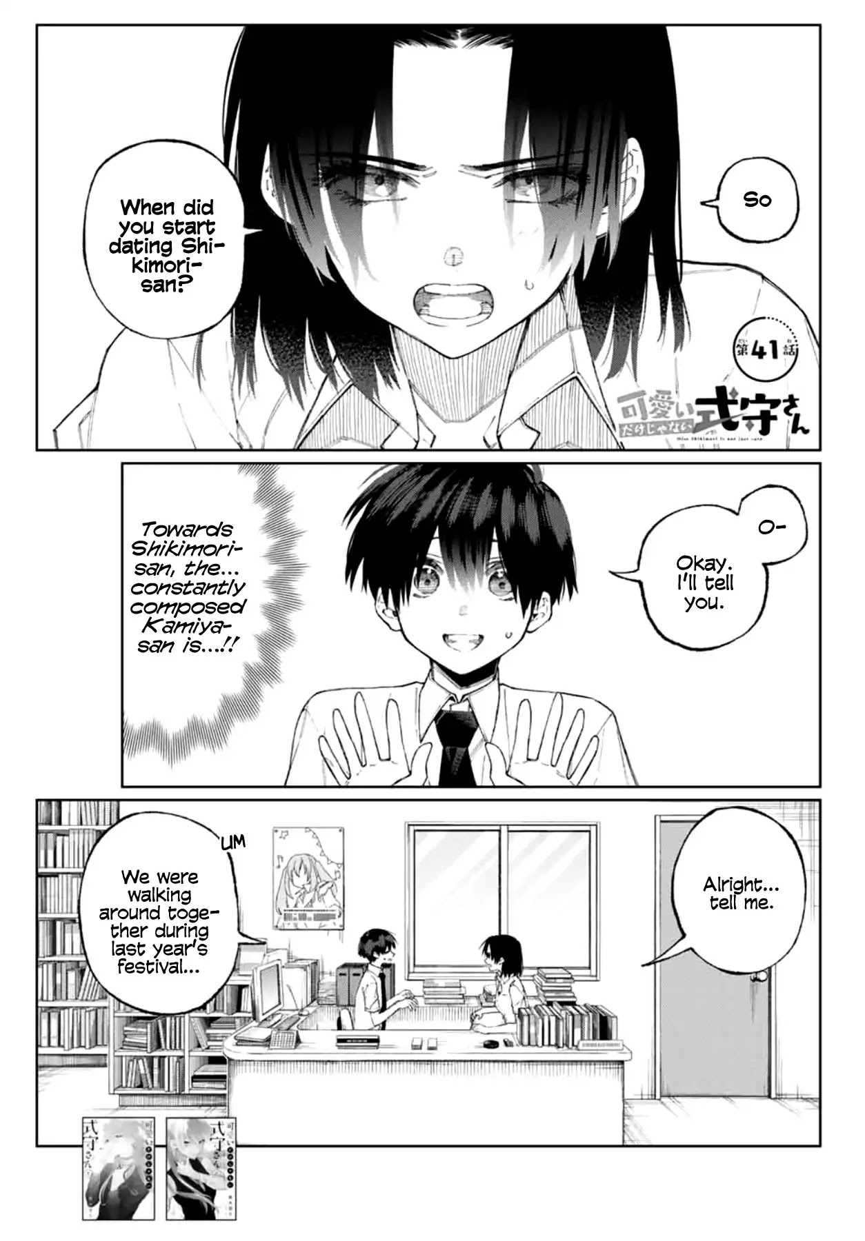 That Girl Is Not Just Cute Chapter 41 page 1 - Chapter 41