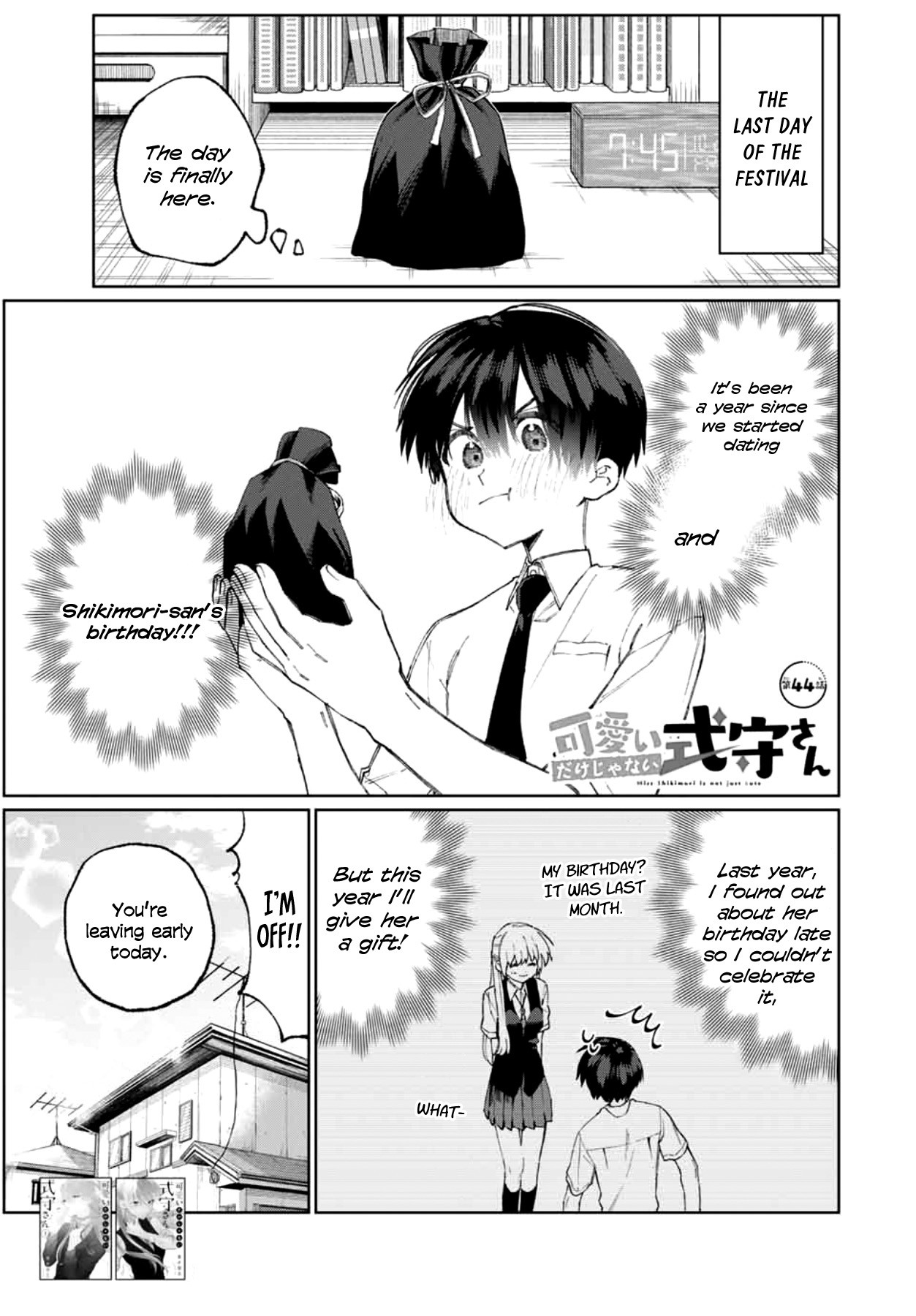 That Girl Is Not Just Cute Chapter 44 page 1 - Chapter 44