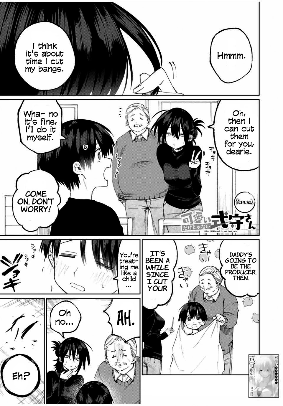 That Girl Is Not Just Cute Chapter 45.5 page 1 - Chapter 45.5